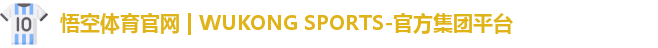 悟空体育
